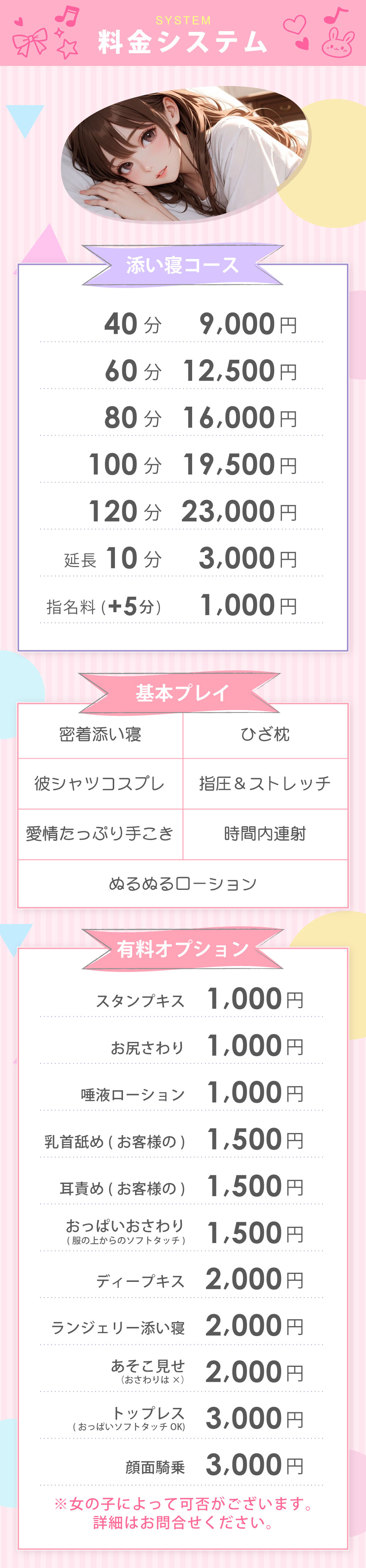 ルビーのメニュー・料金システム案内